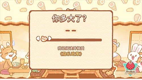 库玛寿司吧中文版破解版游戏攻略1