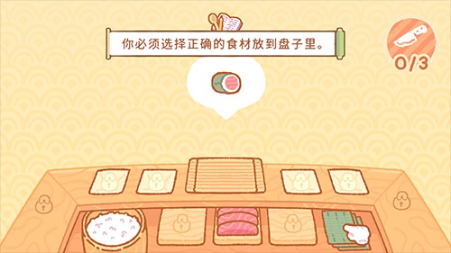 库玛寿司吧中文版破解版游戏攻略3