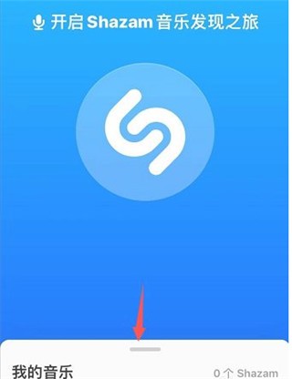 shazam安装包