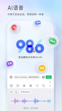 百度输入法app截图3