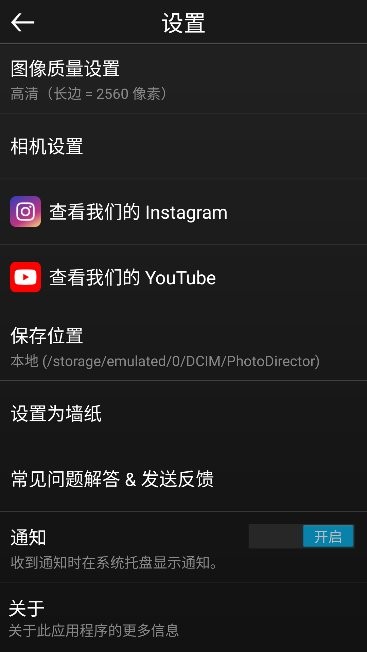 相片大师最新版
