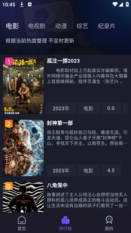 即刻追剧APP最新版截图1