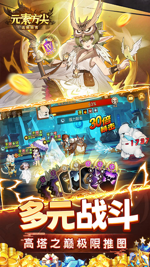 元素方尖初心版