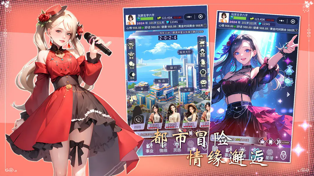 时光旅行者截图4