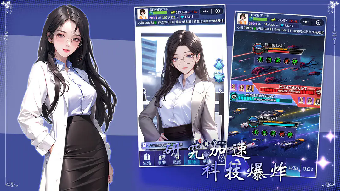 时光旅行者截图3