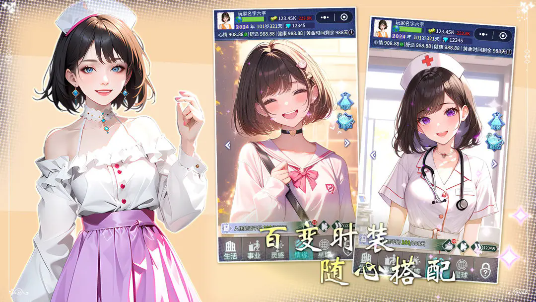 时光旅行者截图2