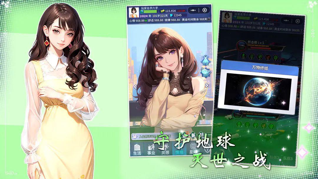 时光旅行者截图1