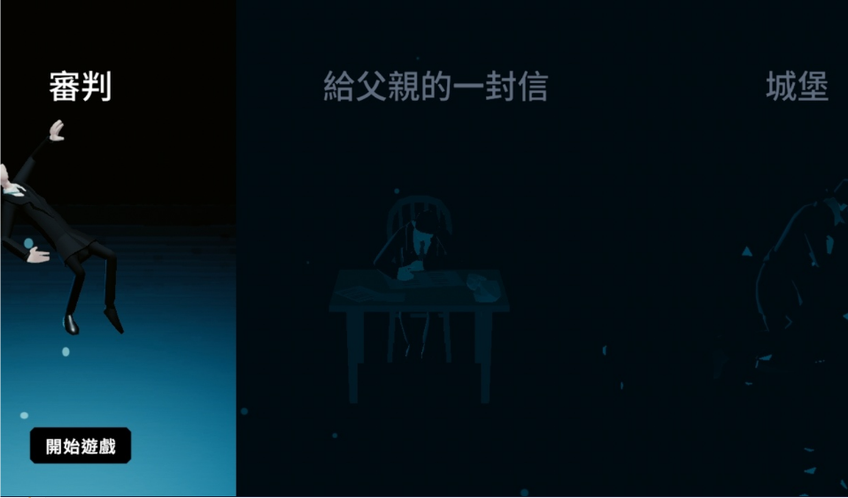 扮演卡夫卡截图3