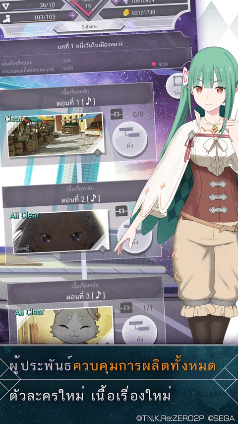 Re从零开始的异世界生活截图2