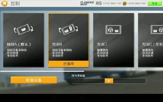 真实赛车3全解锁北美版