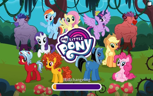 小马宝莉魔法公主国际服