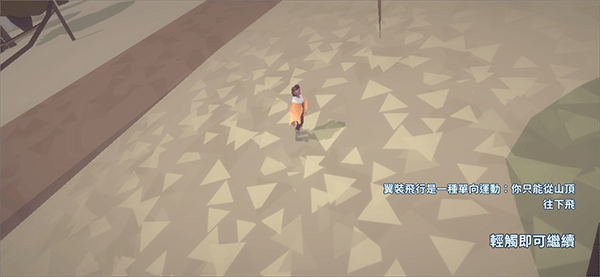 地平线上的蕾亚之翼手游截图2