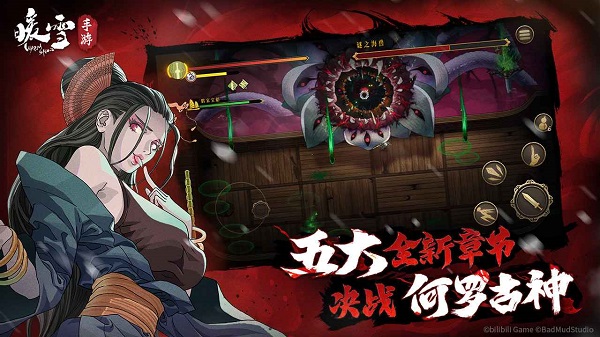 暖雪手游完整版