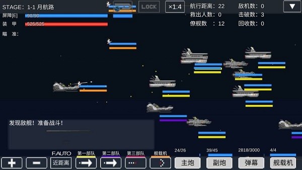 宇宙战舰物语1.2.1截图2