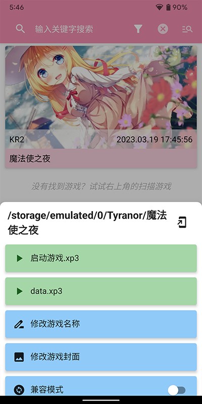 Tyranor模拟器最新版