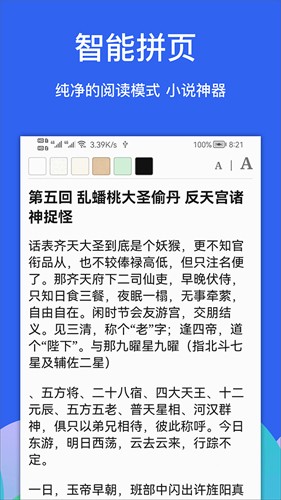 alook浏览器手机版截图3
