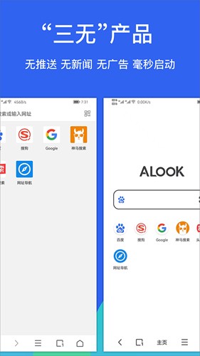 alook浏览器手机版截图1