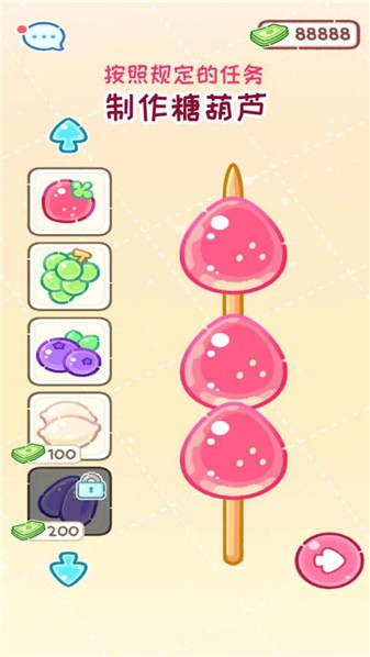 糖葫芦达人有外卖版截图2