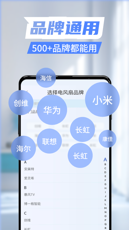 智能遥控器家用