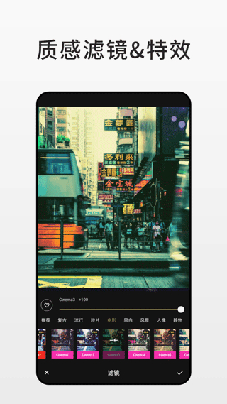 fotor照片编辑器截图2