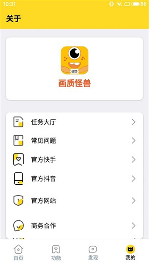 橘子画质怪兽3.02