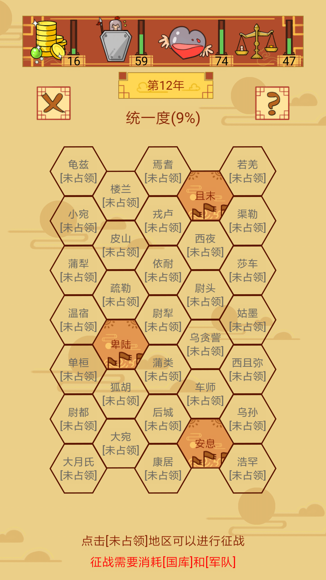 皇上你好蔡啊截图3