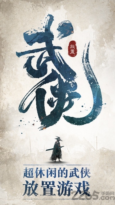 我也是大侠折相思