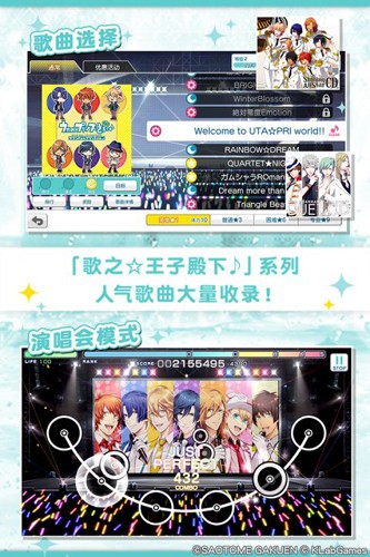 歌之王子殿下手游截图3
