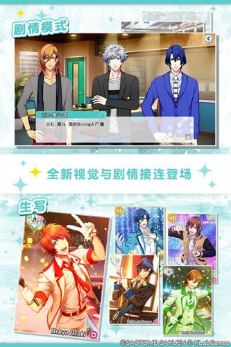 歌之王子殿下手游截图2