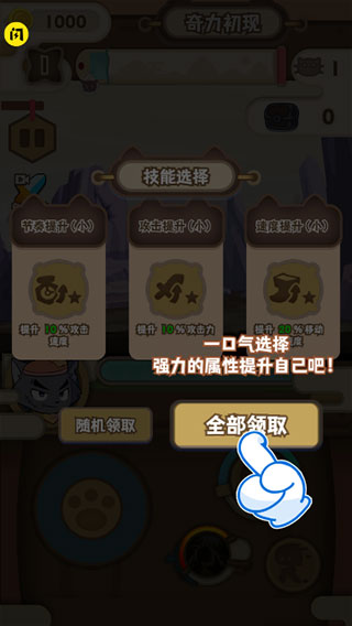 喜羊羊与灰太狼之奇幻之旅手游