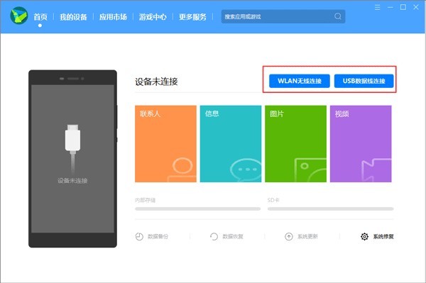 华为hisuite手机端