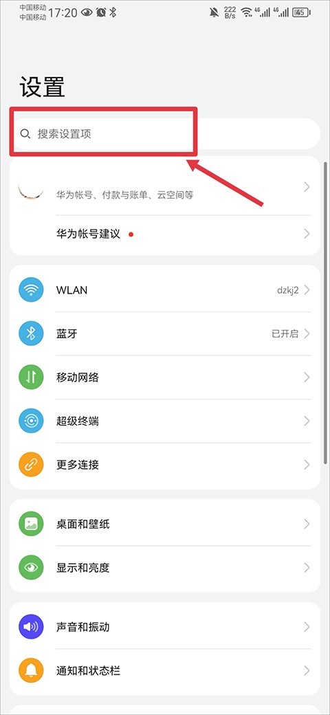 华为hisuite手机端