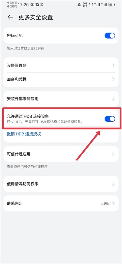 华为hisuite手机端