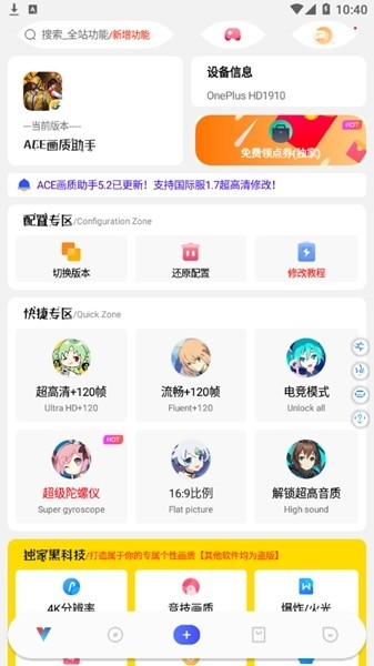 xthzpro北幕工具箱