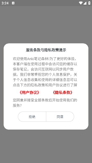 Anki笔记森林截图3