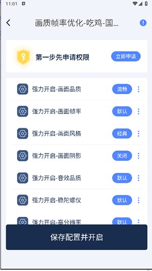 画质修复助手APP下载安装免费版-画质修复助手120帧安卓下载最新版v1.0.1