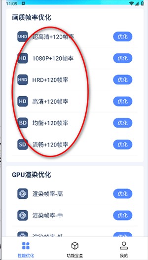 画质修复助手APP下载安装免费版-画质修复助手120帧安卓下载最新版v1.0.1