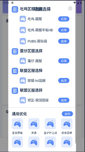 画质修复助手APP下载安装免费版-画质修复助手120帧安卓下载最新版v1.0.1