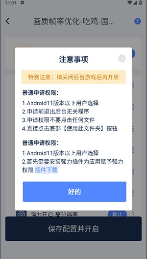 画质修复助手APP下载安装免费版-画质修复助手120帧安卓下载最新版v1.0.1