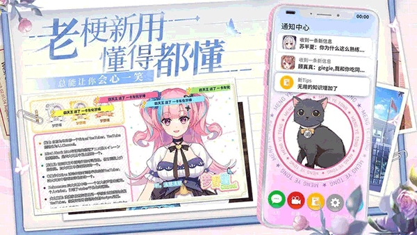 不存在的谎言游戏截图4