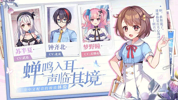 不存在的谎言游戏截图3