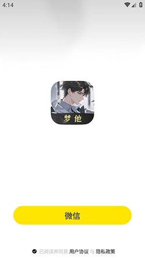 梦他APP官方下载安卓手机客户端-梦他APP2024最新版下载正版免费版v1.0.0