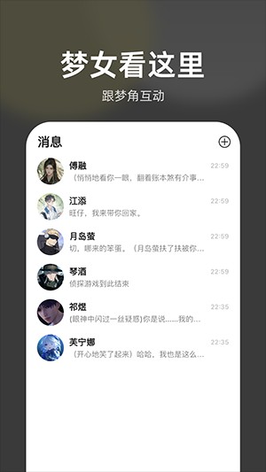 梦他APP官方下载安卓手机客户端-梦他APP2024最新版下载正版免费版v1.0.0