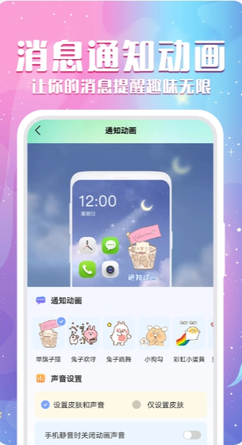 动态壁纸