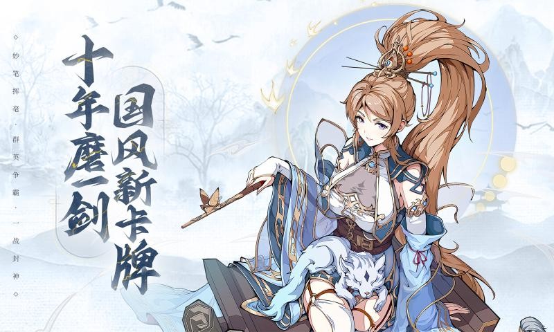 群英风华录