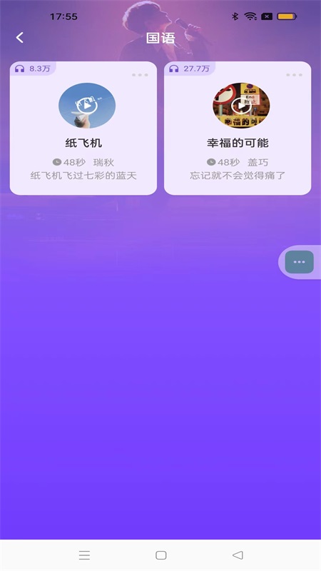 畅听铃声库截图2