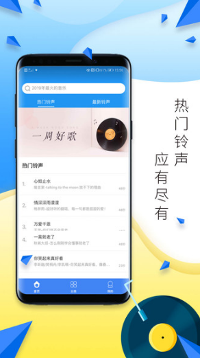 多多铃声