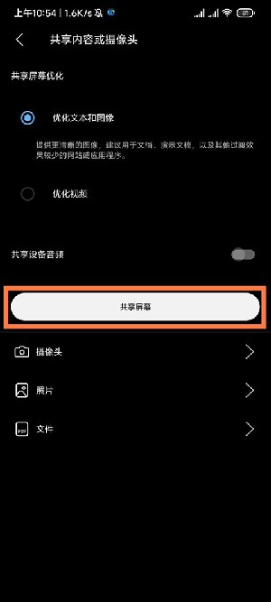 Webex会议软件安卓安装下载最新版-Webex会议软件华为下载官方手机版v44.7.1