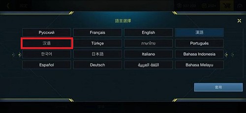 至高之战2023最新版怎么调中文2