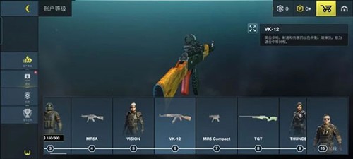 至高之战枪械选择攻略2